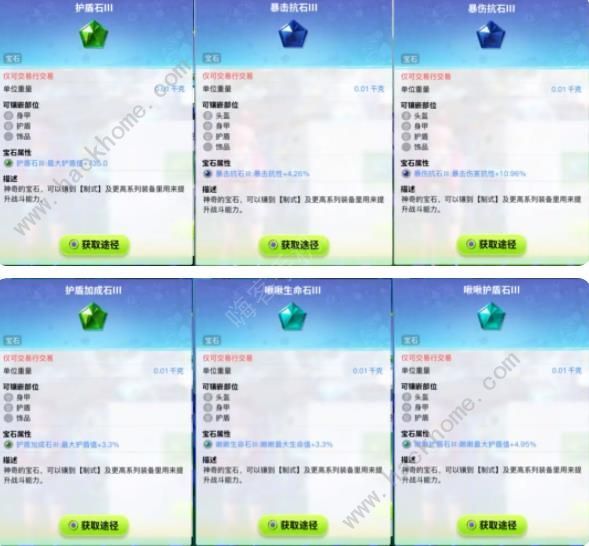 创造吧我们的星球宝石获取制作及作用介绍