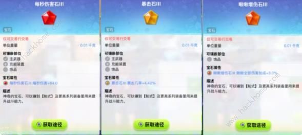 创造吧我们的星球宝石获取制作及作用介绍