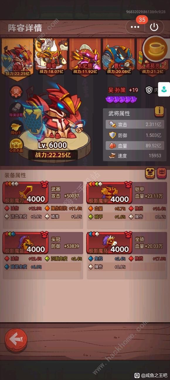 咸鱼之王微氪水帘洞64层打法技巧