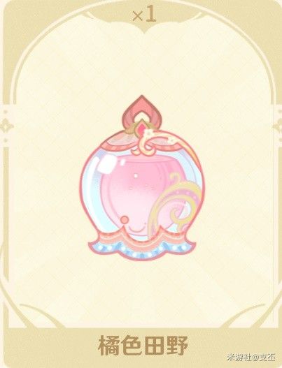 原神馥郁幻想香水配方一览