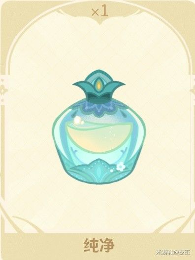 原神馥郁幻想香水配方一览