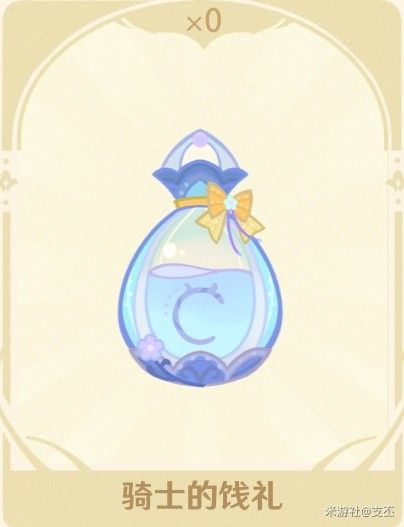 原神馥郁幻想香水配方一览