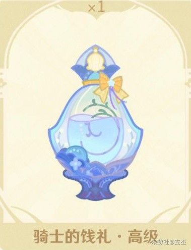 原神馥郁幻想香水配方一览