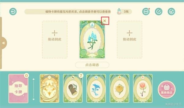 原神馥郁幻想香水配方一览