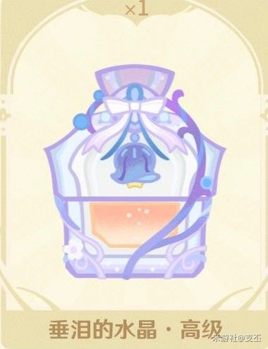 原神馥郁幻想香水配方一览
