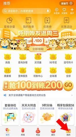中国移动云南手机版