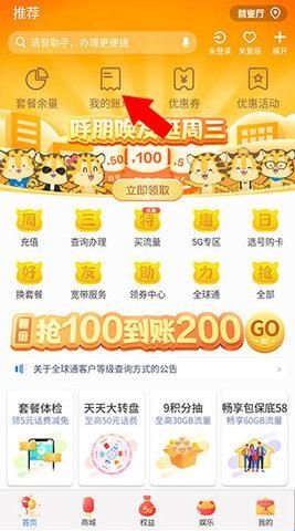 中国移动云南手机版