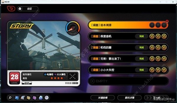 绝区零追本溯源委托任务通关攻略