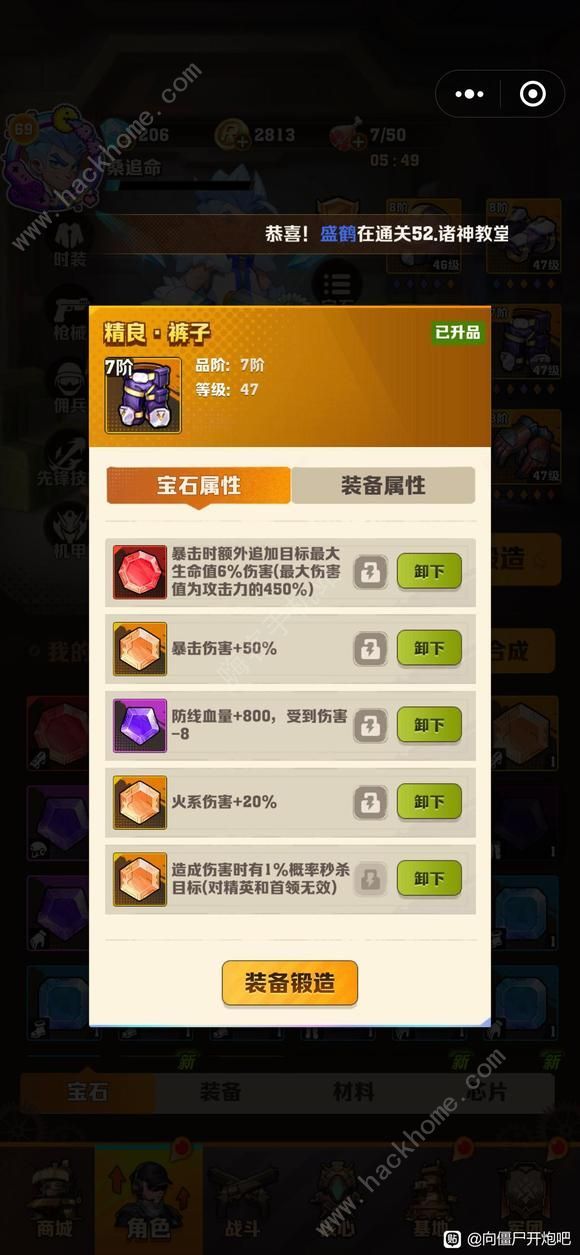 向僵尸开炮核心技能升级所需多少资源