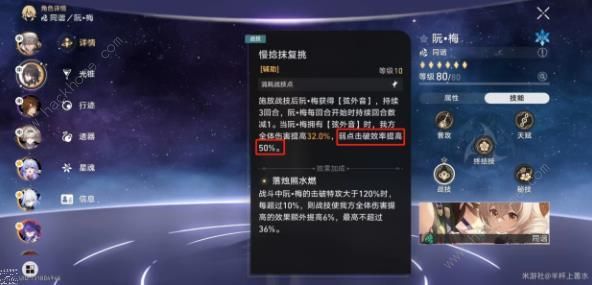 崩坏星穹铁道星芒烁变第五关攻略 致命弱点怎么搭配阵容通关