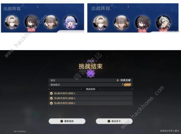 崩坏星穹铁道星芒烁变第五关攻略 致命弱点怎么搭配阵容通关