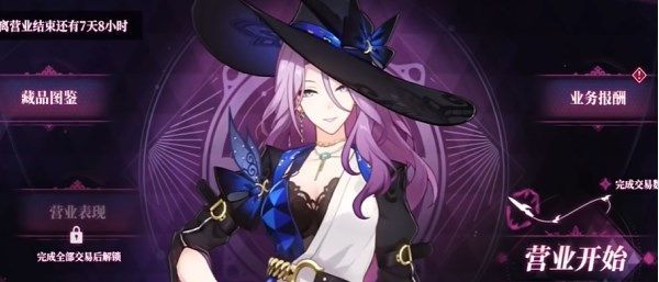 崩坏星穹铁道LadyJade慈玉手册活动介绍