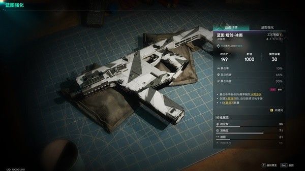 七日世界武器特效有哪些 武器特效一览
