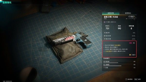 七日世界武器特效有哪些 武器特效一览