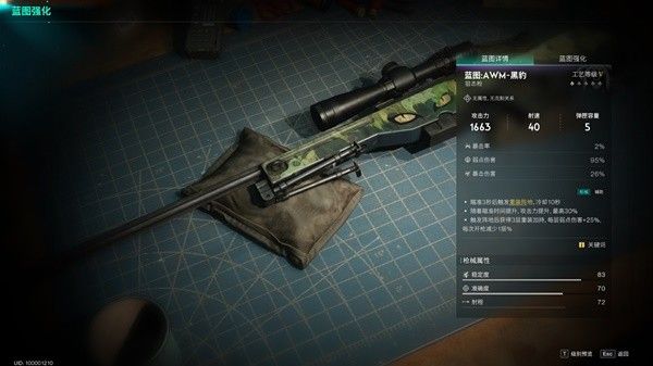 七日世界武器特效有哪些 武器特效一览