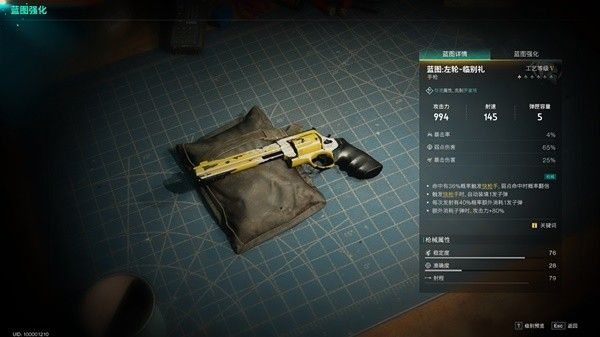 七日世界武器特效有哪些 武器特效一览