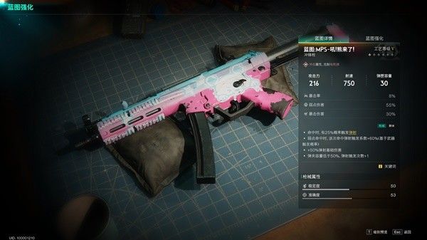 七日世界武器特效有哪些 武器特效一览