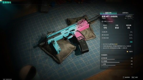 七日世界武器特效有哪些 武器特效一览