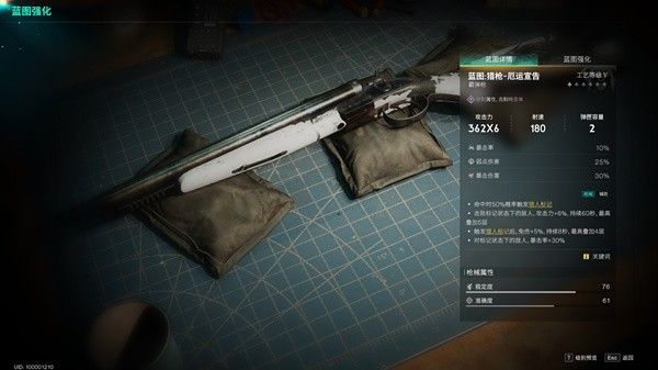 七日世界武器特效有哪些 武器特效一览