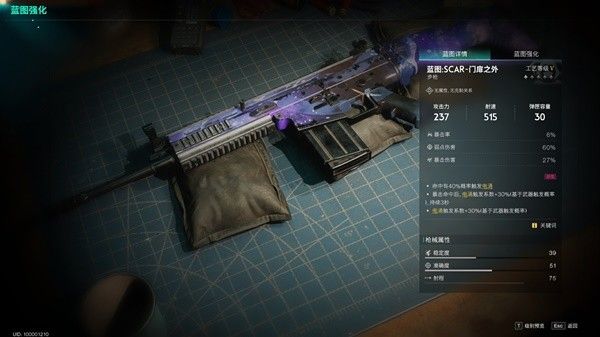 七日世界武器特效有哪些 武器特效一览