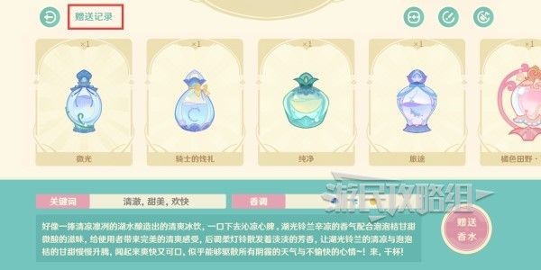 原神馥郁幻想香调报告分享教程