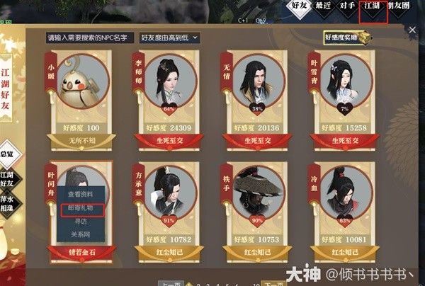逆水寒叶问舟生辰同游攻略