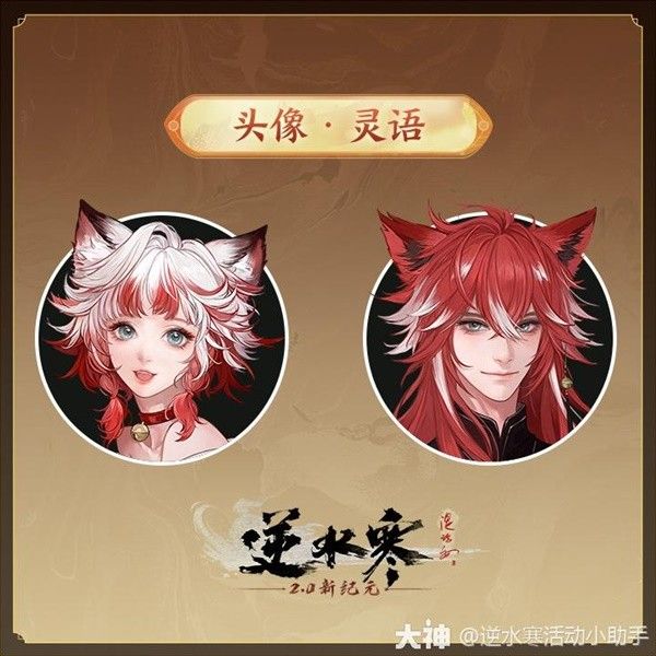 逆水寒怒海狂澜新增免费坐骑一览