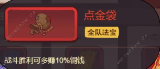 咸鱼之王般若波罗蜜67层通关打法攻略