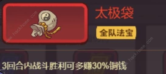 咸鱼之王般若波罗蜜67层通关打法攻略