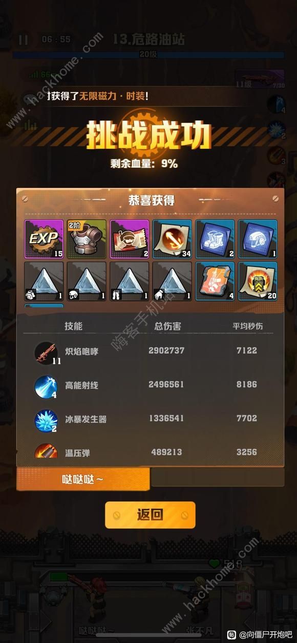 向僵尸开炮宝石技能词条推荐