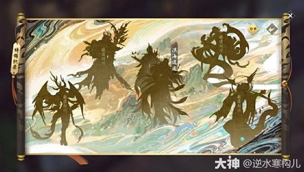 逆水寒新资料片时装鲲鹏介绍