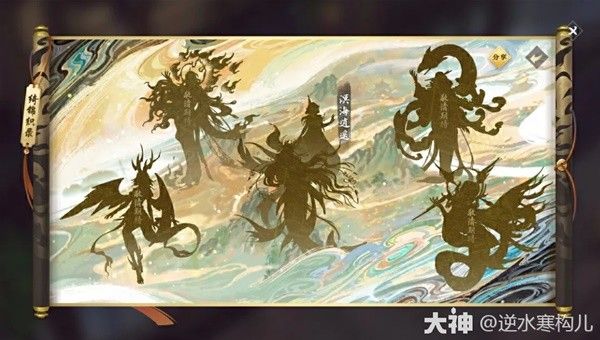 逆水寒新资料片时装鲲鹏介绍