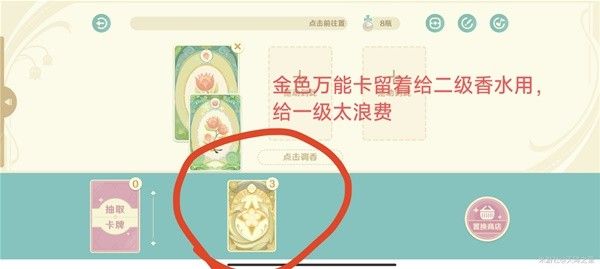 原神馥郁幻想玩法及配方分享