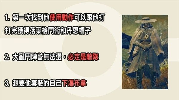 艾尔登法环黄金树之影DLC金针骑士团全员支线攻略