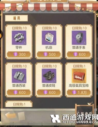 时光杂货店商店物品有哪些值得推荐买的