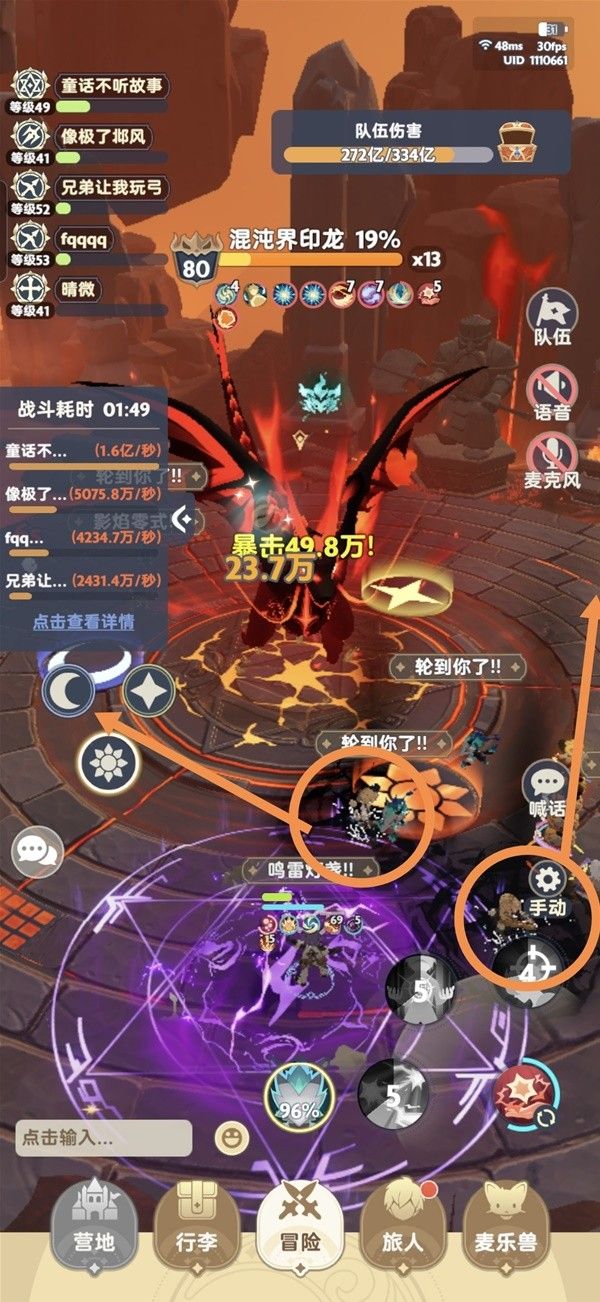 出发吧麦芬恶龙大通缉打法分享