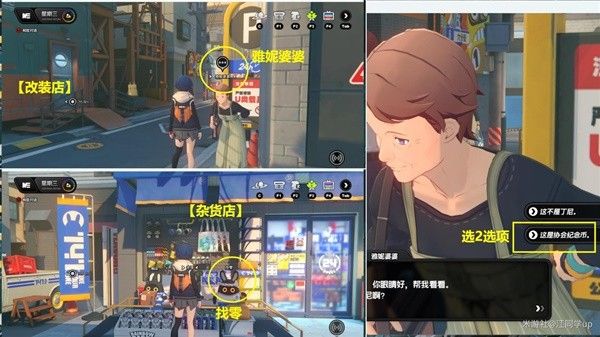 绝区零六分街调查协会纪念币全收集攻略