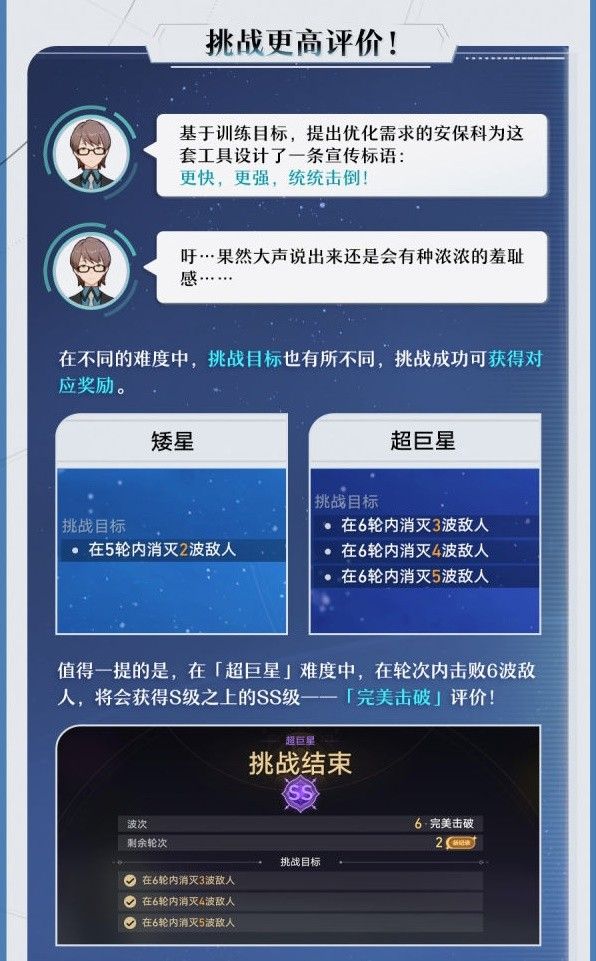 崩坏星穹铁道星芒烁变活动详情