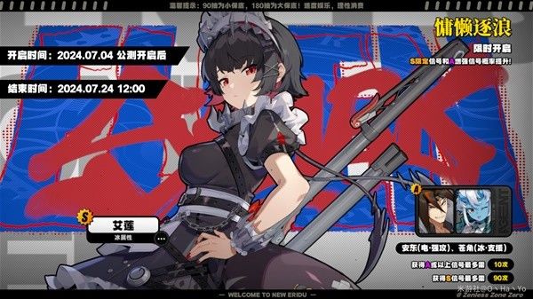绝区零1.0上半UP角色培养一图流 艾莲养成与出装配队攻略