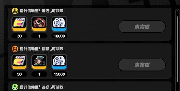绝区零怎么快速提升人物好感 信赖度系统介绍