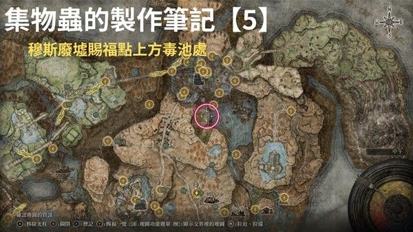 艾尔登法环黄金树之影DLC集物虫的制作笔记全收集