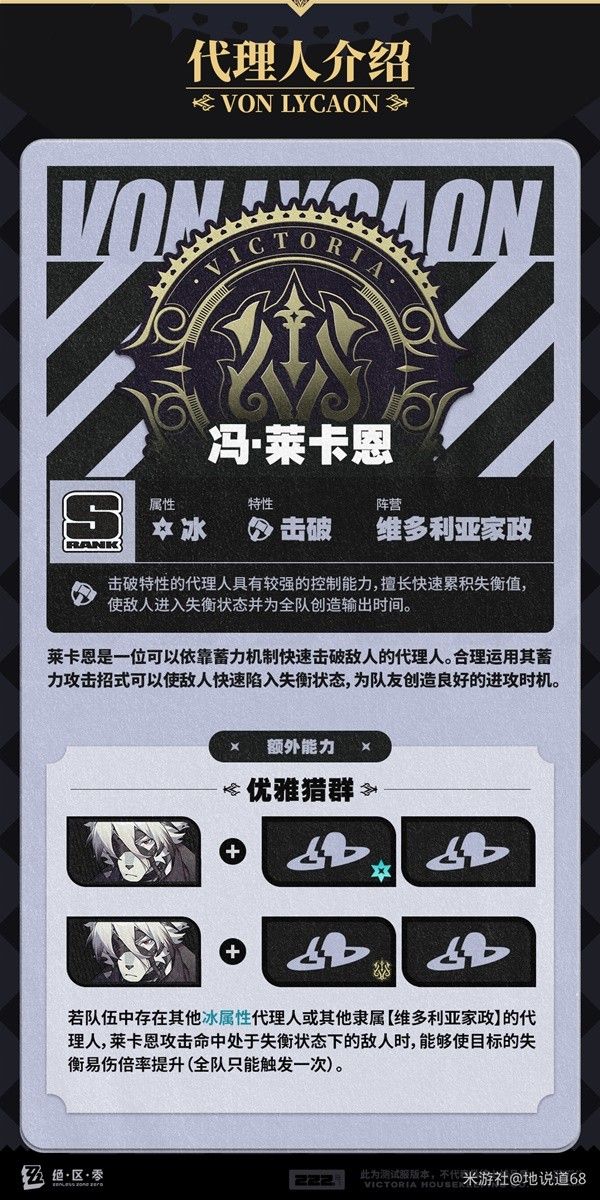 绝区零常驻池S级自选建议 绝区零S级自选怎么选