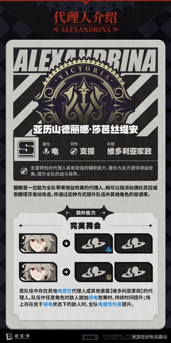 绝区零常驻池S级自选建议 绝区零S级自选怎么选