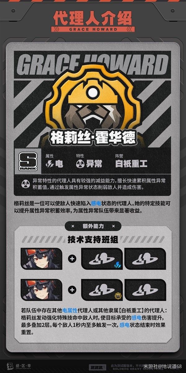 绝区零常驻池S级自选建议 绝区零S级自选怎么选