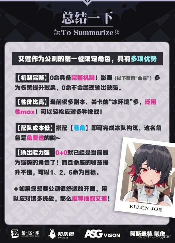 绝区零艾莲技能介绍及配装指南 鲨鱼妹驱动盘怎么选