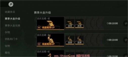 萤火突击生肖大金纯度怎么提升