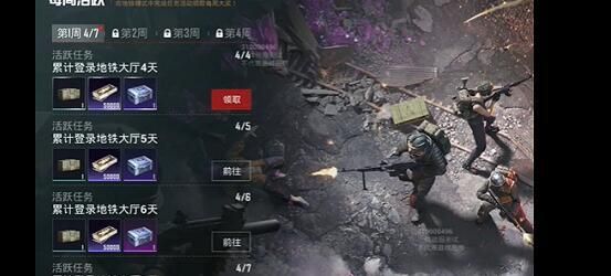 和平精英地铁逃生赚钱方法技巧