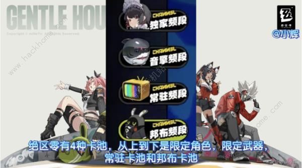 绝区零抽卡怎么玩 限定及常规卡池抽取推荐