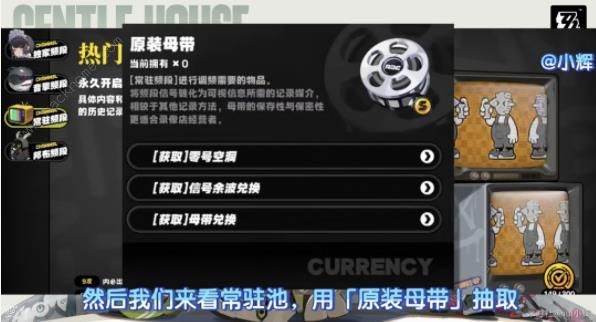 绝区零抽卡怎么玩 限定及常规卡池抽取推荐