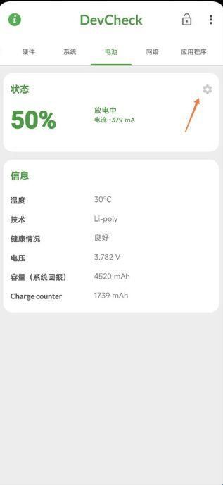 devcheck官方版